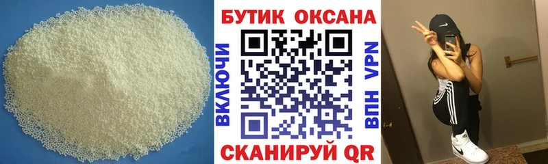 БУТИРАТ GHB  магазин продажи наркотиков  Галич 