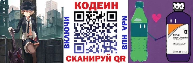 купить цена Галич Codein напиток Lean (лин)