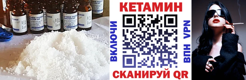 Кетамин ketamine  Галич 