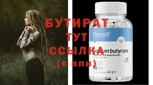 МДМА Бородино